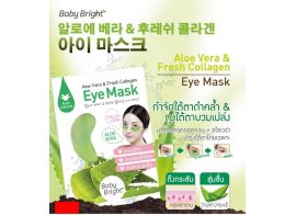 Aloe vera & Fresh Collagen Eye Mask 6шт