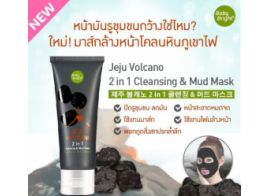 Baby Bright Jeju Volcano 2in1 Cleansing & Mud Mask 50г