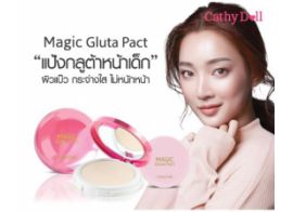 Cathy Doll Magic Gluta Pact SPF50 PA+++ 12г