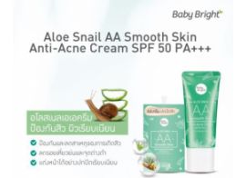 Baby Bright Aloe Snail AA Smooth Skin Anti-Acne Cream SPF50 PA+++ 7г