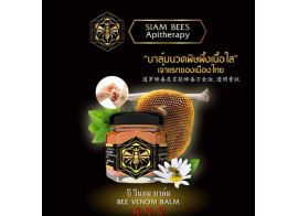 Siam Bees Apitherapy Bee Venom Balm 50г
