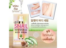 Fuji Snail Whitening Body Serum 50г