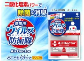 Air Doctor Portable Virus Block