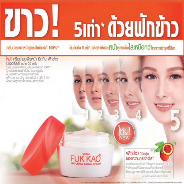 Mistine Fuk Kao Naturals Facial Cream 30г