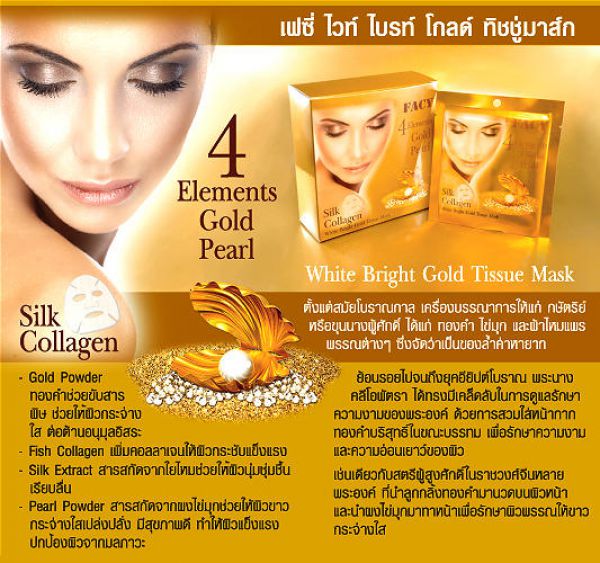 Facy White Bright Gold Tissue Mask