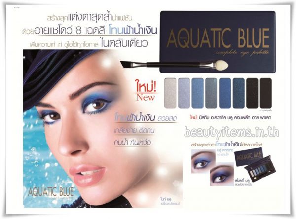 Mistine Aquatic Blue