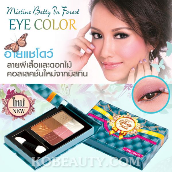 Mistine Betty in Forest Eye Color