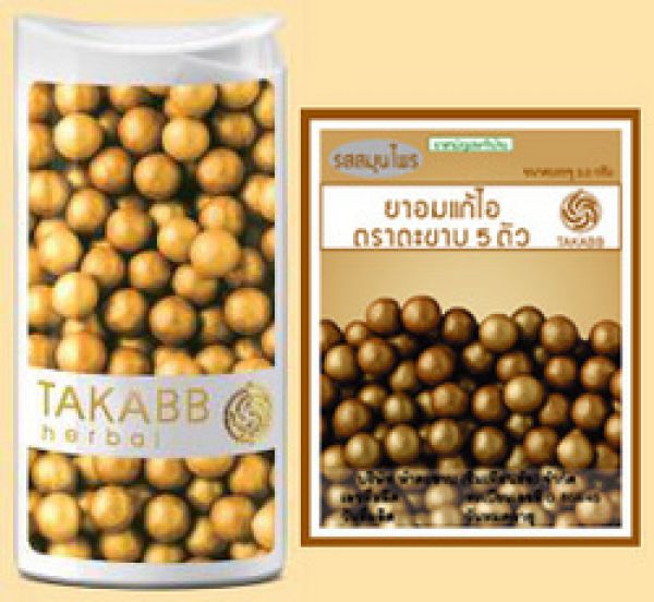 Takabb Plum Household Medicine Herbal