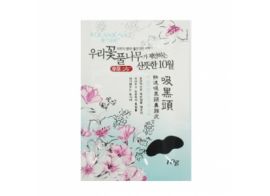 Rolanjona Bamboo Sakura Flower Mask 25г